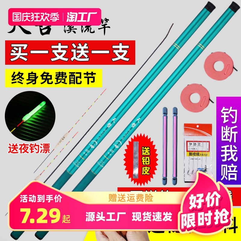 鱼竿手竿超轻超硬短节溪流竿鲫鲤竿特价钓竿渔具套装新手直接钓鱼