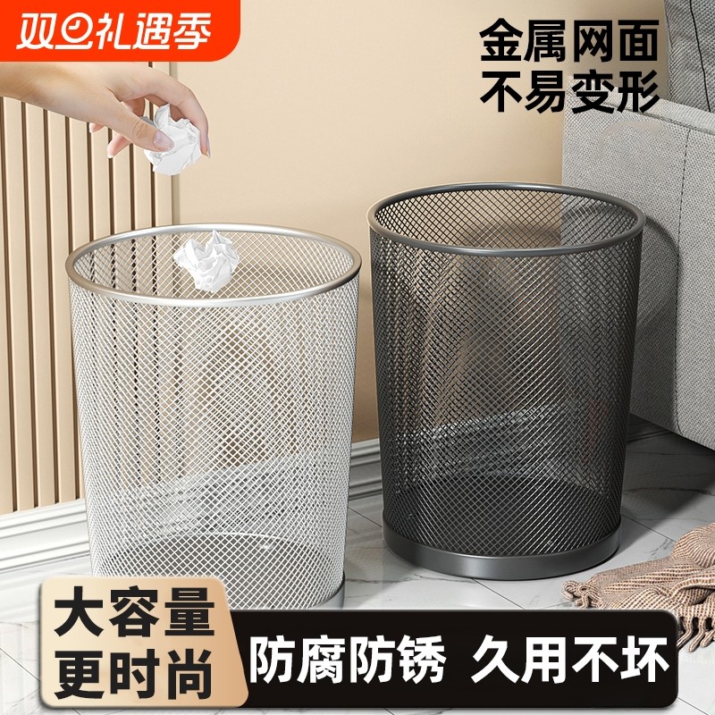 垃圾桶办公室专用家用大容量厨房卫生间加厚防锈金属铁丝网垃圾桶