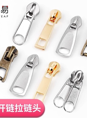 拉链头C1pf0-配件书包拉锁衣服包包5/8号金金属拉头外套箱包