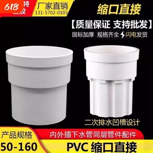 50/75/110PVC内外插直接大小延长接头排水管缩口雨水内插承插接头