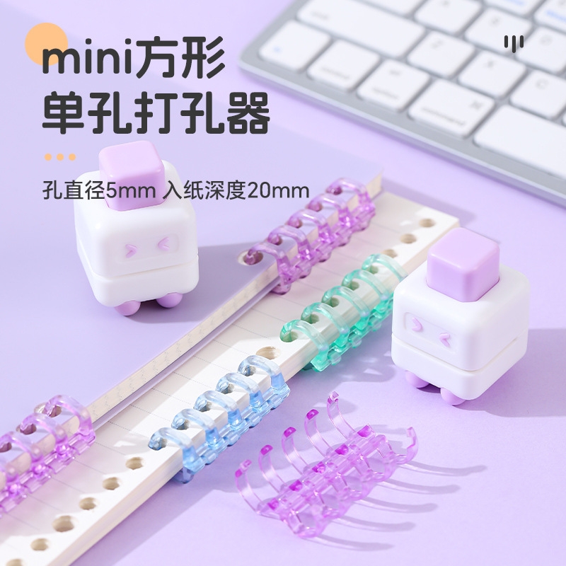 ins奶白风高颜值打孔机