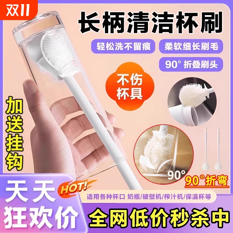 360度无死角缝隙刷清洁杯刷