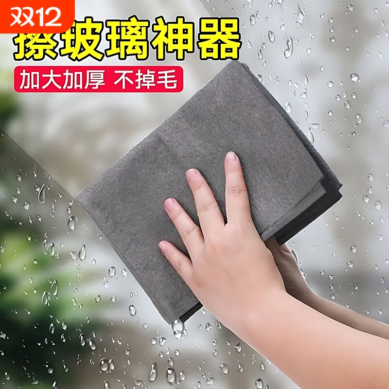 擦玻璃抹布魔力布家用麂皮毛巾