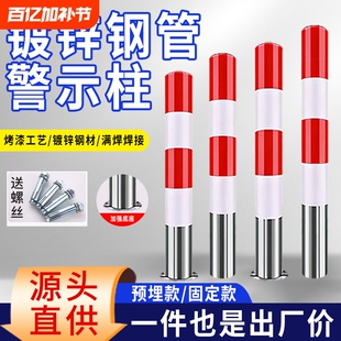 博维兴警示反光柱红白路桩镀锌钢管立柱隔离防撞路障停车道路车位