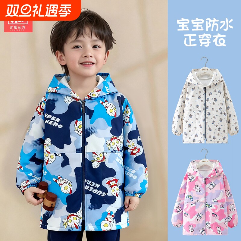 吉姆沃克儿童正穿罩衣秋冬季护衣