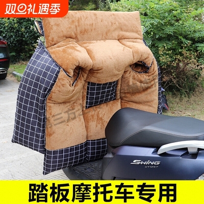 轻骑铃木UY/UU/UE125踏板摩托车挡风被冬季加绒加厚防水防风罩大