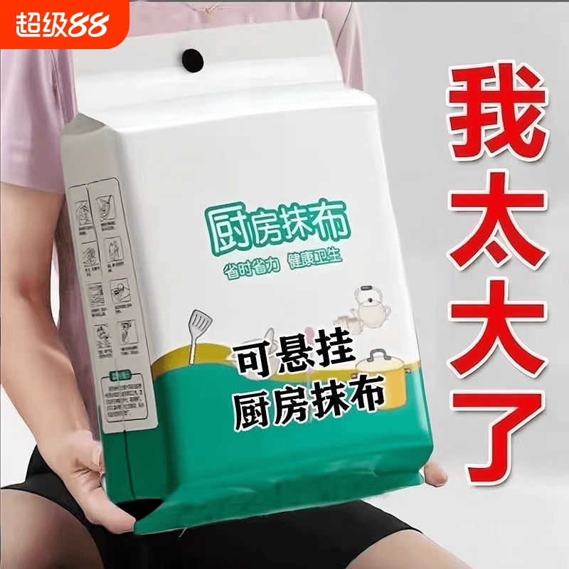 厨房一次性懒人抹布加厚