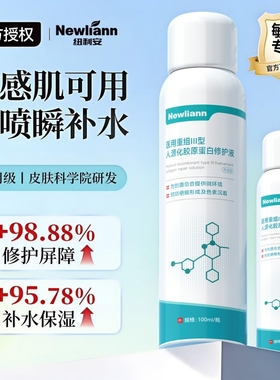 医用喷雾生长因子重组三型胶原蛋白人体表皮修复皮肤凝胶愈合健康
