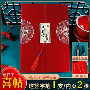 送日子書男方新款 硬殼手寫婚書結婚訂婚書下聘女方送好 2025款