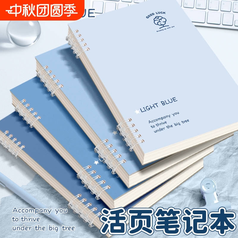 梦瑾B5活页记事本|超1000次加购