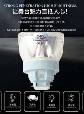 卡佐BEAM SIRIUS HRI 371WS 371W+371WS+300SS+311SS 311W NSL380W 382W 420W 460W 482W MSD230W光束灯灯泡