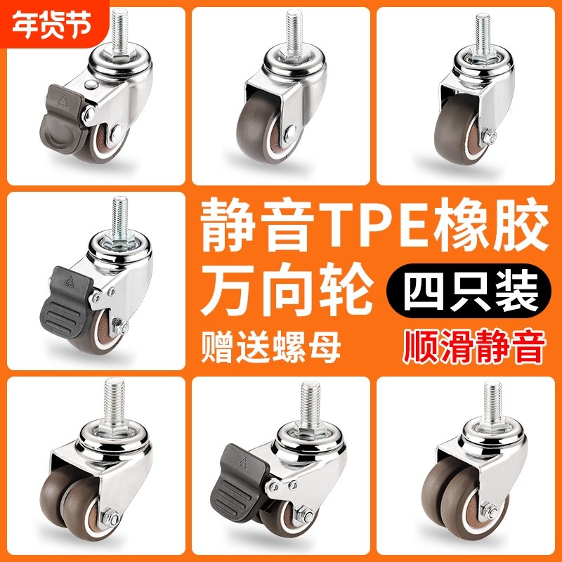 静音丝杆万向轮1/1.5/2/3寸M6M8M10M12带刹车转向