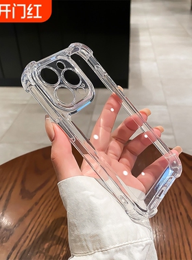 简约高级感适用苹果14手机壳17pro气囊iphone13透明16pro全包max防摔14promax硅胶11/12男x/xr/8plus女15pro