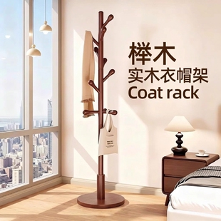 实木衣架落地衣帽架卧室家用挂衣架简易立式榉木大学生宿舍挂包架