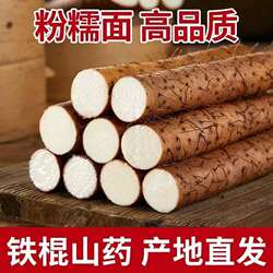 铁棍山药垆土山药蠡县麻山药新鲜山药小白嘴山药产地直发粉糯包邮