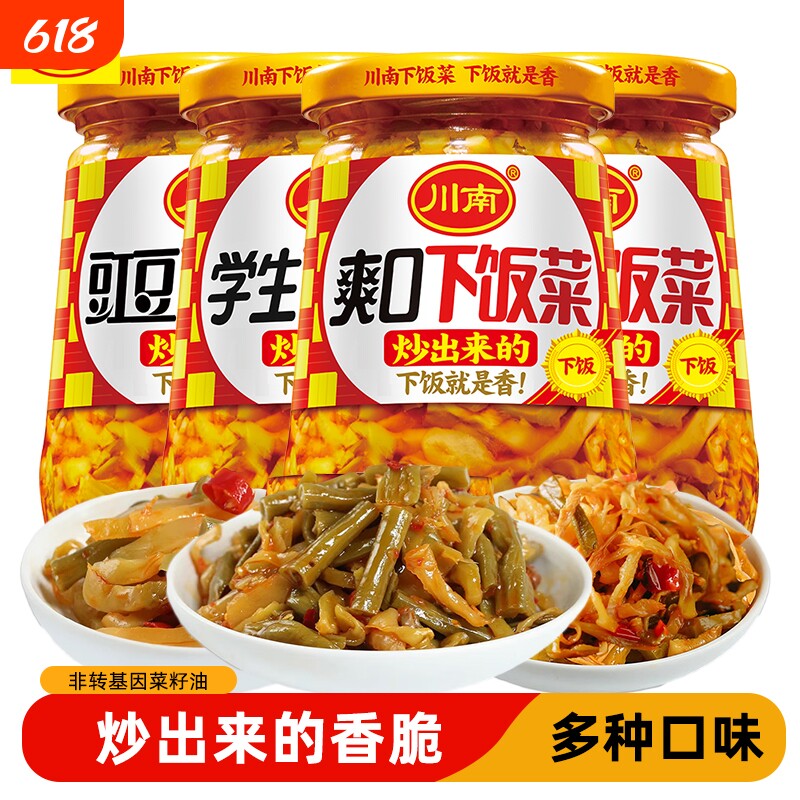 川南爽口下饭菜豇豆235g335g早餐酸豆角咸菜榨菜瓶装麻辣泡菜香辣