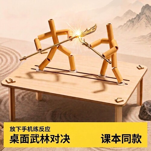 竹节人六年级上册对战玩具小学生高级版材料包手工双人pk对战桌子