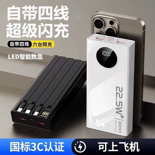3C认证超级快充充电宝超大容量