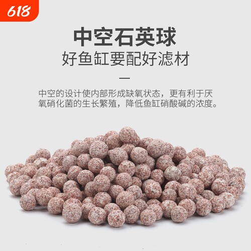 过滤材料滤材纳米水族箱石英鱼缸