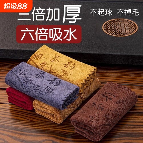 博主推荐|吸水加厚高档功夫茶巾