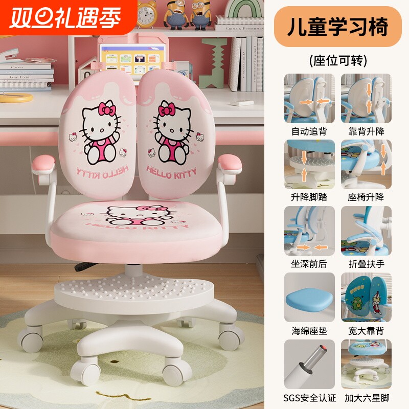 儿童学习椅可升降调节端正坐姿靠背凳子小学生书桌椅子家用写字椅