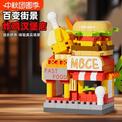 街景微小颗粒拼装积木玩具儿童