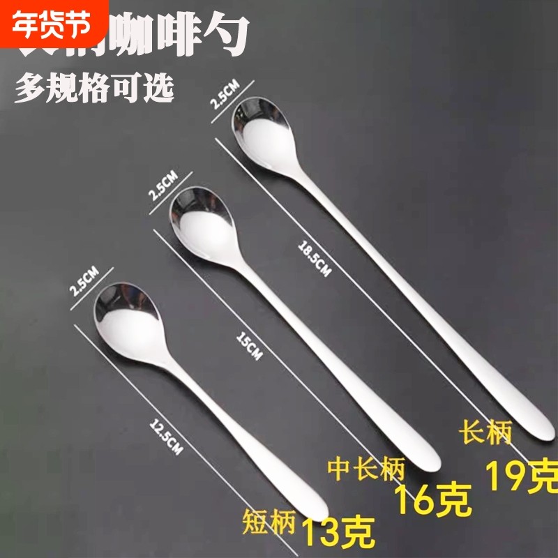 长柄咖啡勺杯子勺子精致甜品用小调羹调料牛奶搅拌棒搅拌勺,餐饮具,咖啡勺,淘宝优惠券,粉丝福利购,淘宝优惠卷