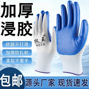 劳保防护手套丁腈浸胶工地耐油批发耐磨防滑耐用橡胶防水防刺