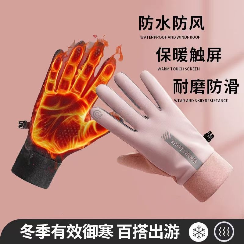 冬季骑行运动保暖手套男女防风防寒加绒加厚开电动车可触屏自行车