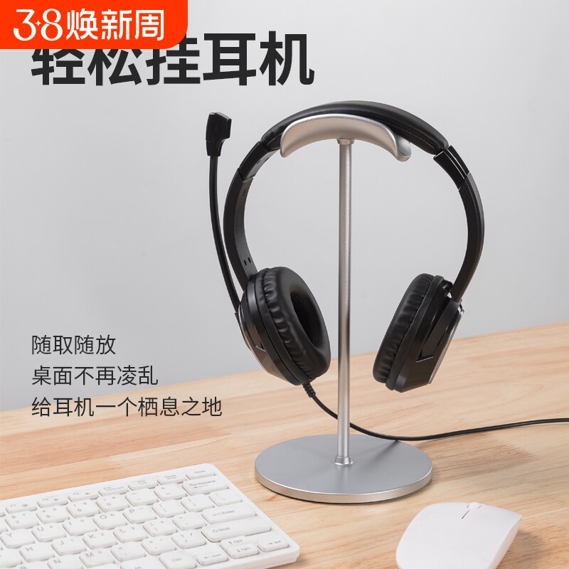 头戴式耳机支架桌面收纳耳麦挂架金属架子AirPodsMax放置承托