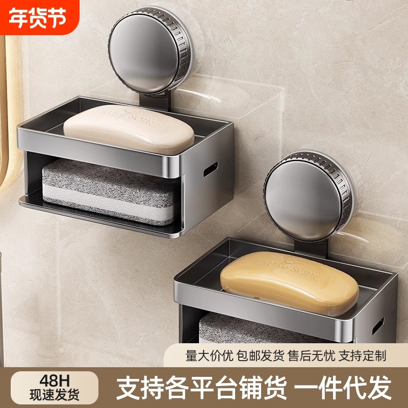吸盘肥皂盒浴室壁挂式免打孔家用沥水洗漱台收纳香皂盒置物架双层,家庭/个人清洁工具,皂盒,淘宝优惠券,粉丝福利购,淘宝优惠卷