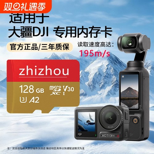 适用于大疆内存卡Action4/5Pro运动相机tf卡256G高速存储pocket3