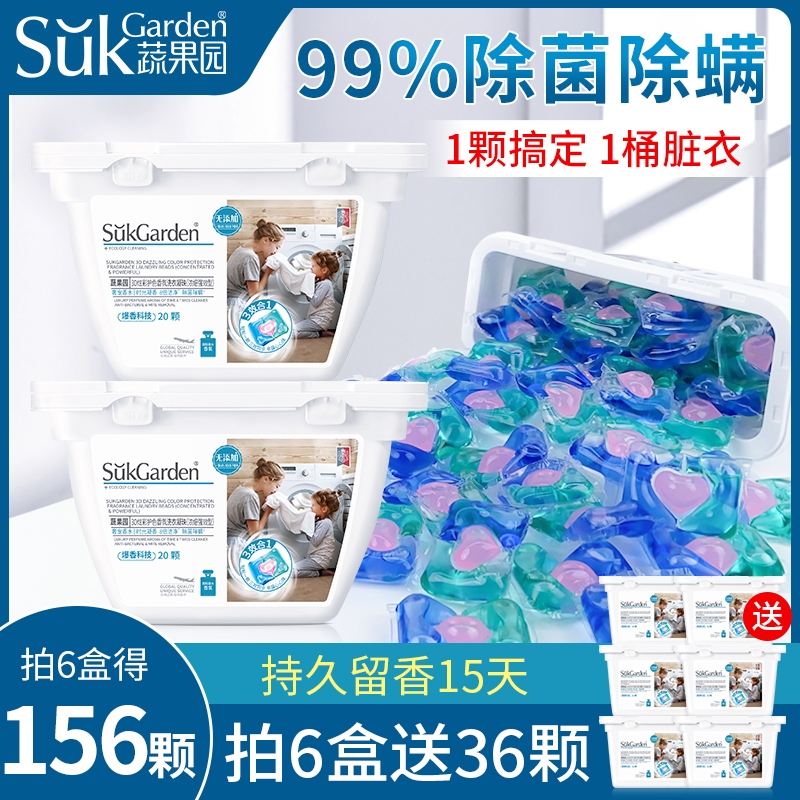 蔬果园洗衣凝珠|超6000人收藏