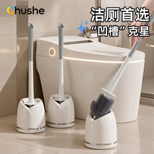 2026新款马桶刷高级感无死角家用带底座加长卫生间专用洗厕所神器