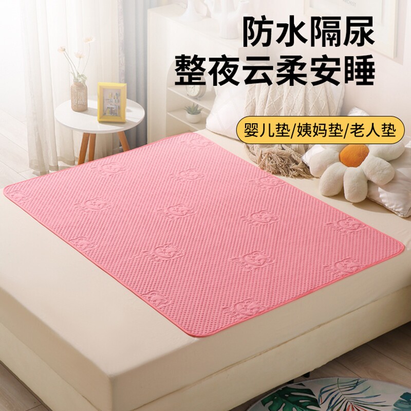 超大号成人老年人防水防滑隔尿垫可洗护理垫姨妈垫生理期月经床垫
