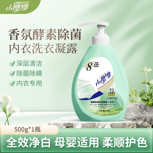 小漂漂内衣洗衣液酵素液除菌除螨500g