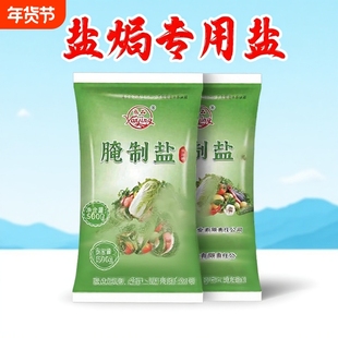 燕晶食用盐焗热敷天然0添加无碘腌菜腌制粗盐大颗粒盐