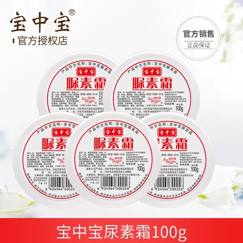 宝中宝维E保湿|回头客超1000人