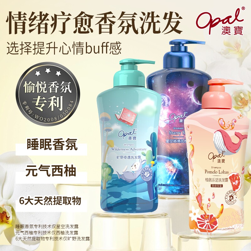 澳宝香氛洗发露星空奇遇控油蓬松柔顺氨基酸洗发液300g雪松护发