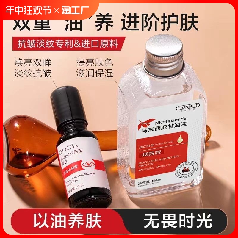 抗皱眼霜眼部精华油滚珠去眼袋眼周淡化细纹黑眼圈提拉紧致抗初老