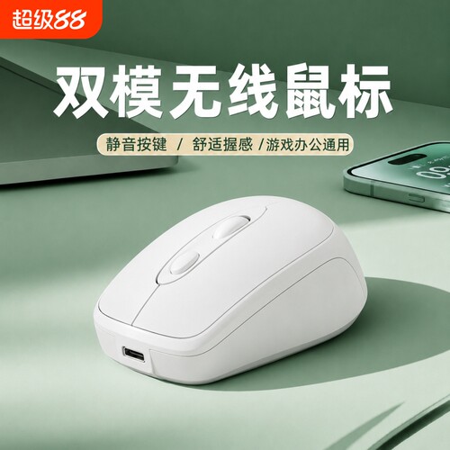 鼠标无线蓝牙双模可充电3档DPI静音办公适用笔记本电脑通用电竞