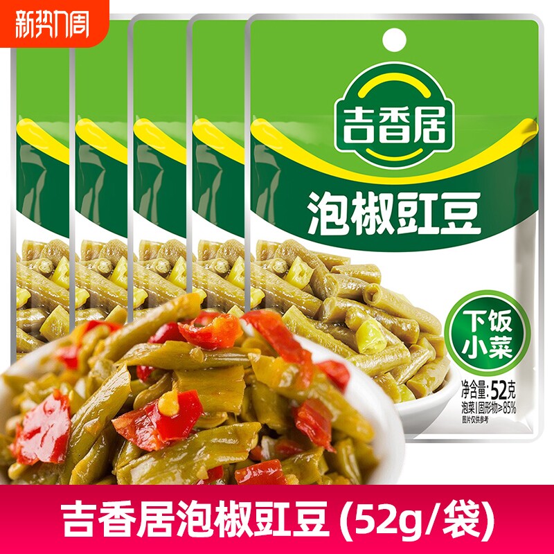 吉香居泡椒豇豆52g袋装下饭菜早餐开味小包咸菜四川酸豆角榨菜
