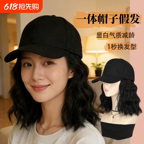 高温丝时尚一体帽子假发出厂价