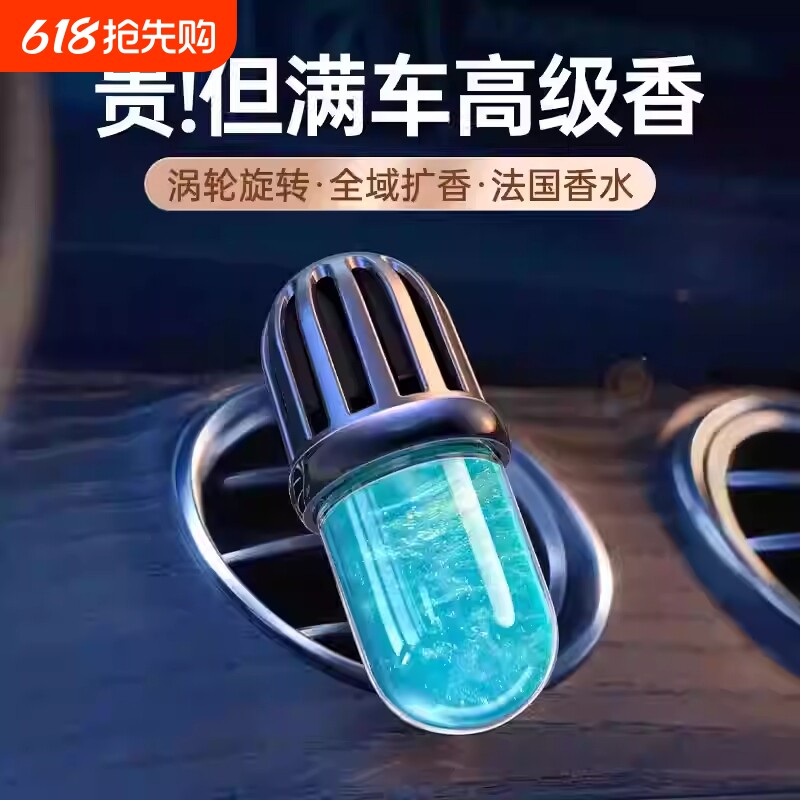 车载香薰汽车内香水空调出风口装饰持久淡香氛女男士专用高档摆件