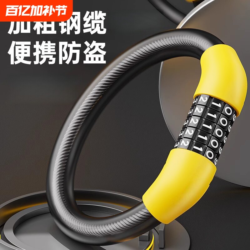自行车专用防盗锁密码锁电动车锁儿童单车锁便携山地车锁摩托车锁
