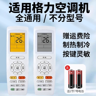 POF20 YAPOF15 YADOF YAPOF8 适用格力空调遥控器所有格力挂机柜机中央空调不分型号和年代全通用YAPOF3