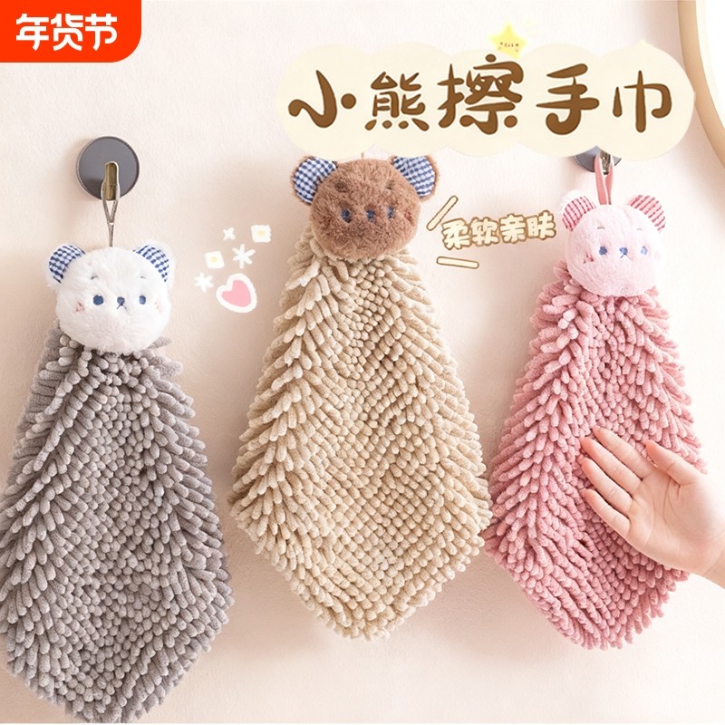 雪尼尔擦手巾挂式吸水布厨房卫生间高颜值可爱儿童毛巾加厚搽手帕