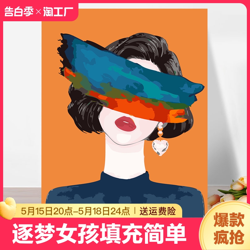 数字油画diy女孩填充简单涂色画油彩画解压客厅卧室装饰礼物丙烯图片