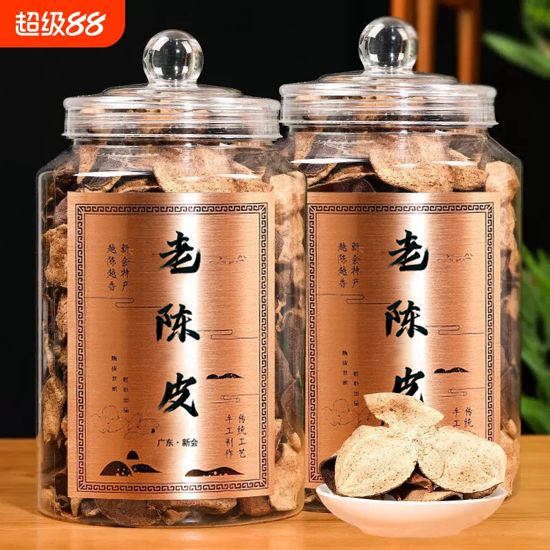 干仓十二年新会陈皮老陈皮500g