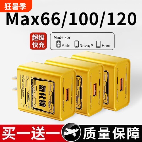 氮化镓充电器充电头适用华为原装22.5W正品120w66w超级快充手机Mate70/Mate60/40pro/nova6/7/8数据线套装